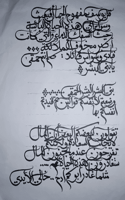 Calligraphical collection image