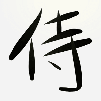 kanji for calm