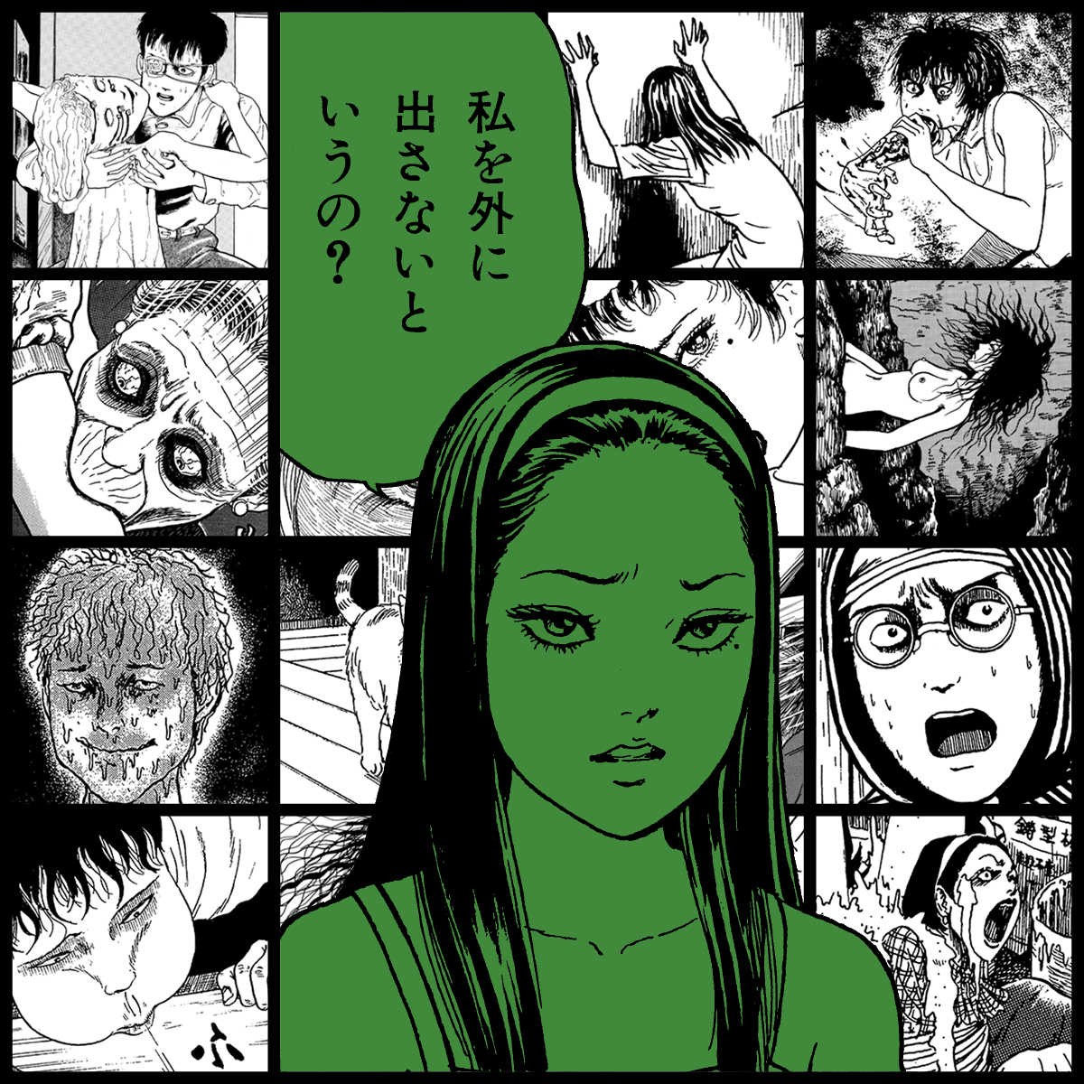 TOMIE by Junji Ito #749