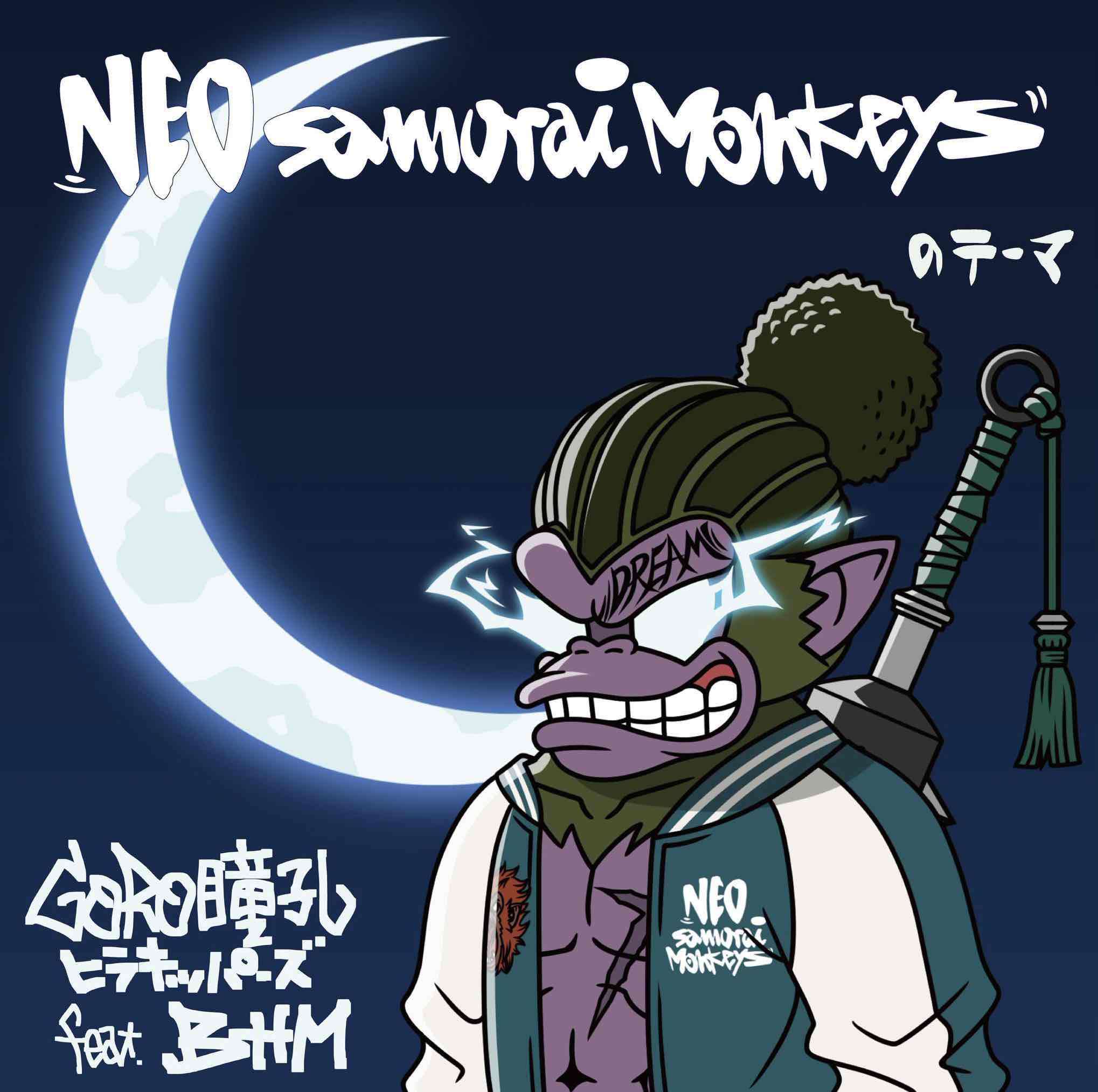 Neo Samurai Monkeys-GORO瞳孔ヒラキッパーズfeat.BHM