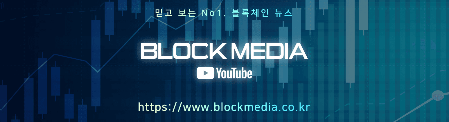 Blockmedia Banner