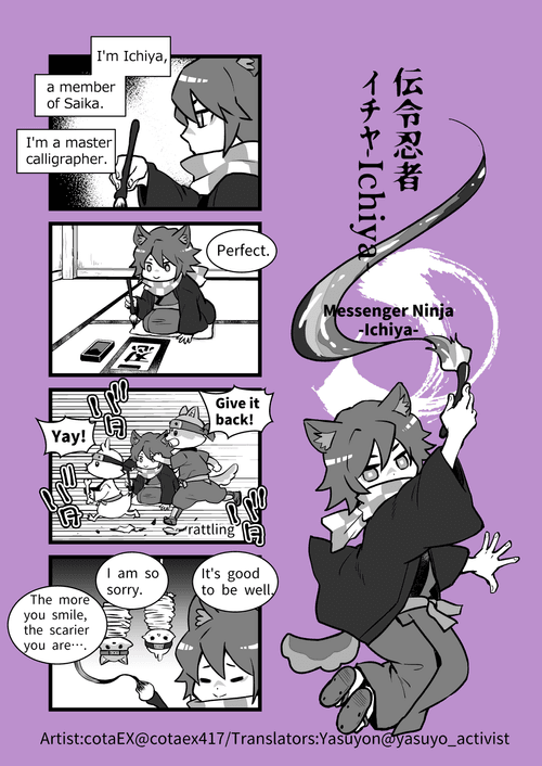 No.57 Crypto Ninja #025 fan art/EN