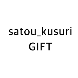 satou_kusuri arigatou collection1 collection image
