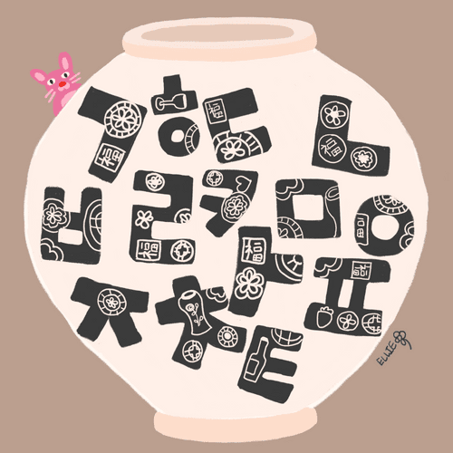 Hangul moon jar 02