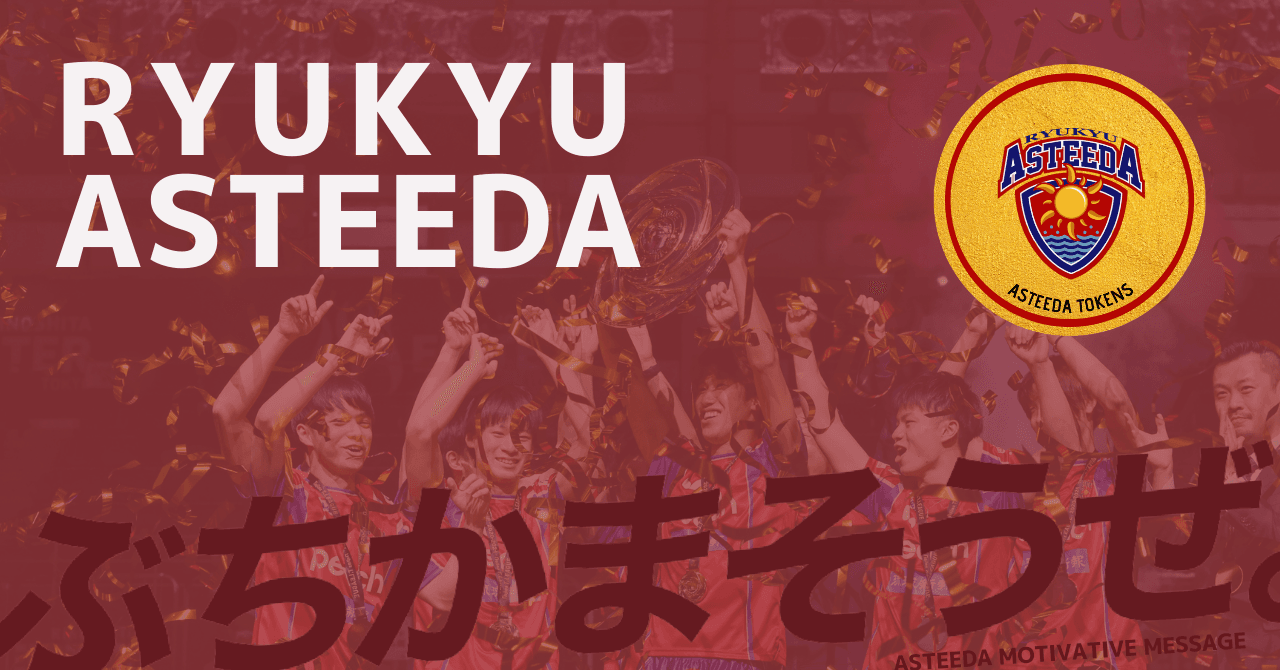 Ryukyu-Asteeda banner