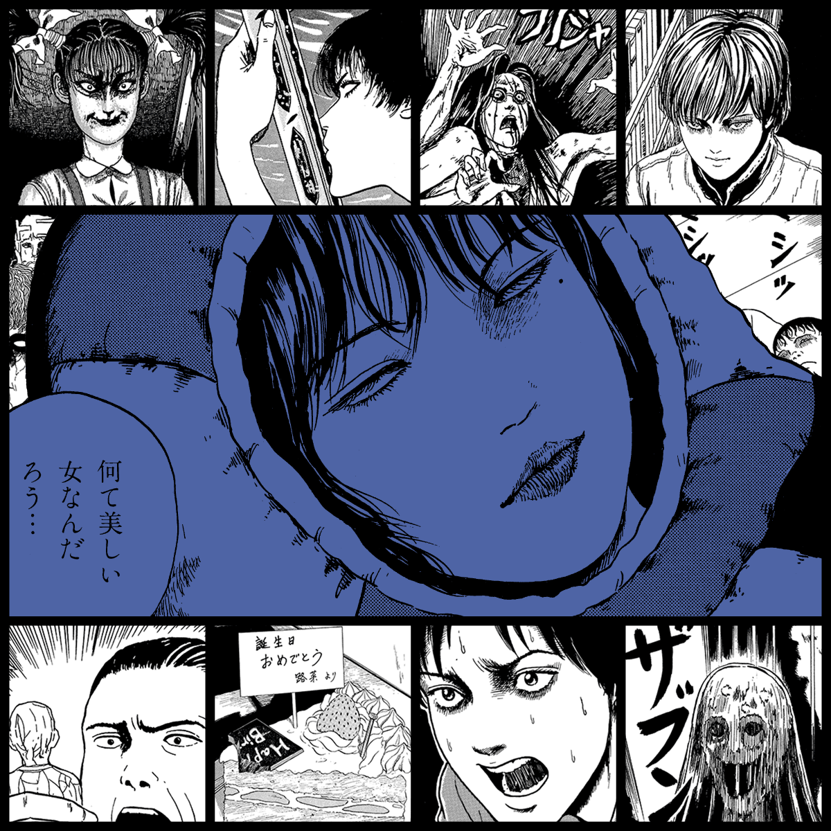 TOMIE by Junji Ito #23