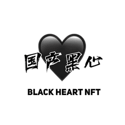 Black Heart NFT collection image