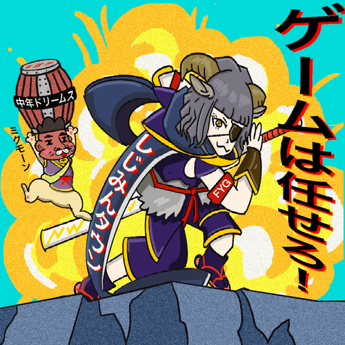 #0022  ミクモ