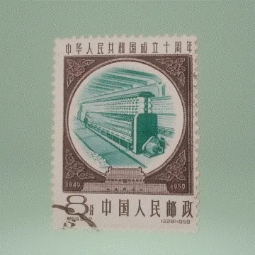 China Post Stamp #7