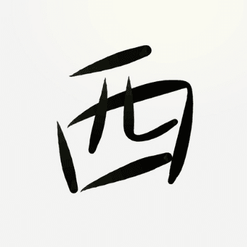 Japanese Characters #206963746