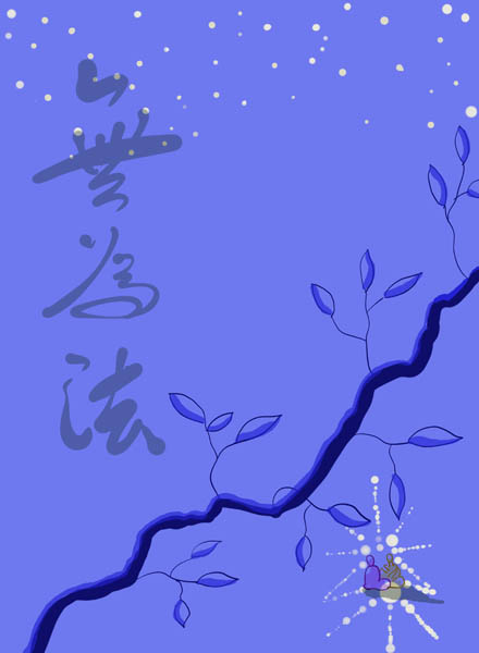 The Dharma Beyond Definition