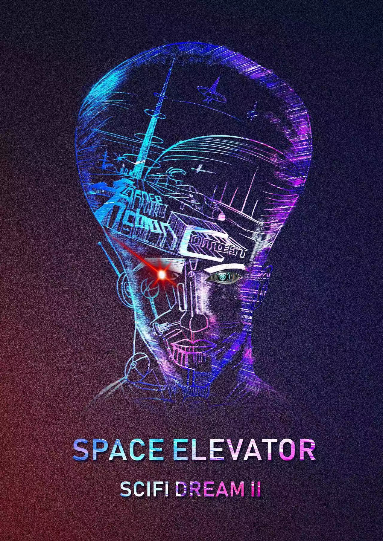 SciFi Head3 Space Elevator (SciFi太空電梯) TonyTong.co  SciFi Illustration Art Technolog Magazine