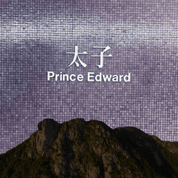 CryptoStation - Prince Edward