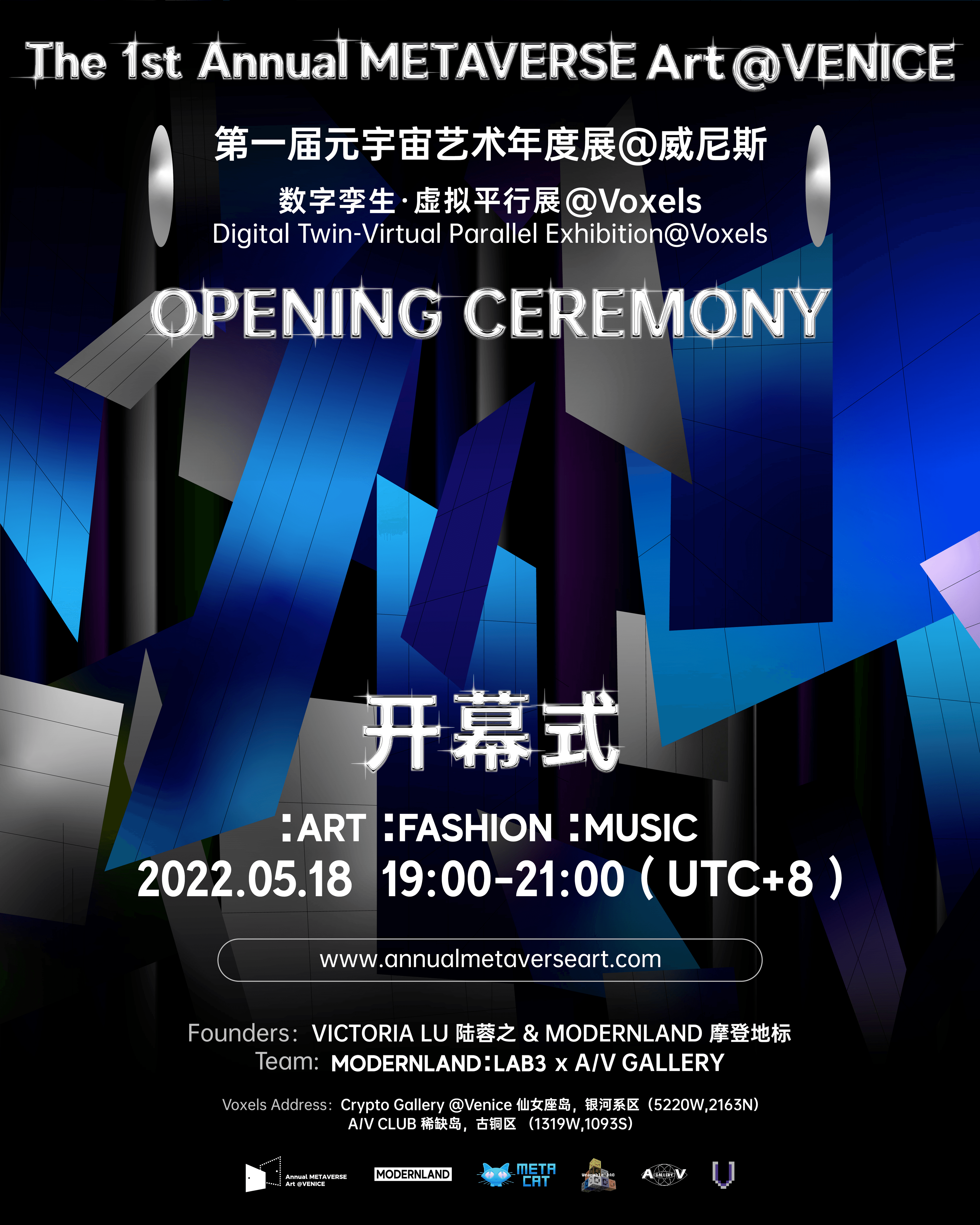 Annual METAVERSE Art【Digital Twin-Virtual Parallel Exhibition@Voxels】Opening Ceremony