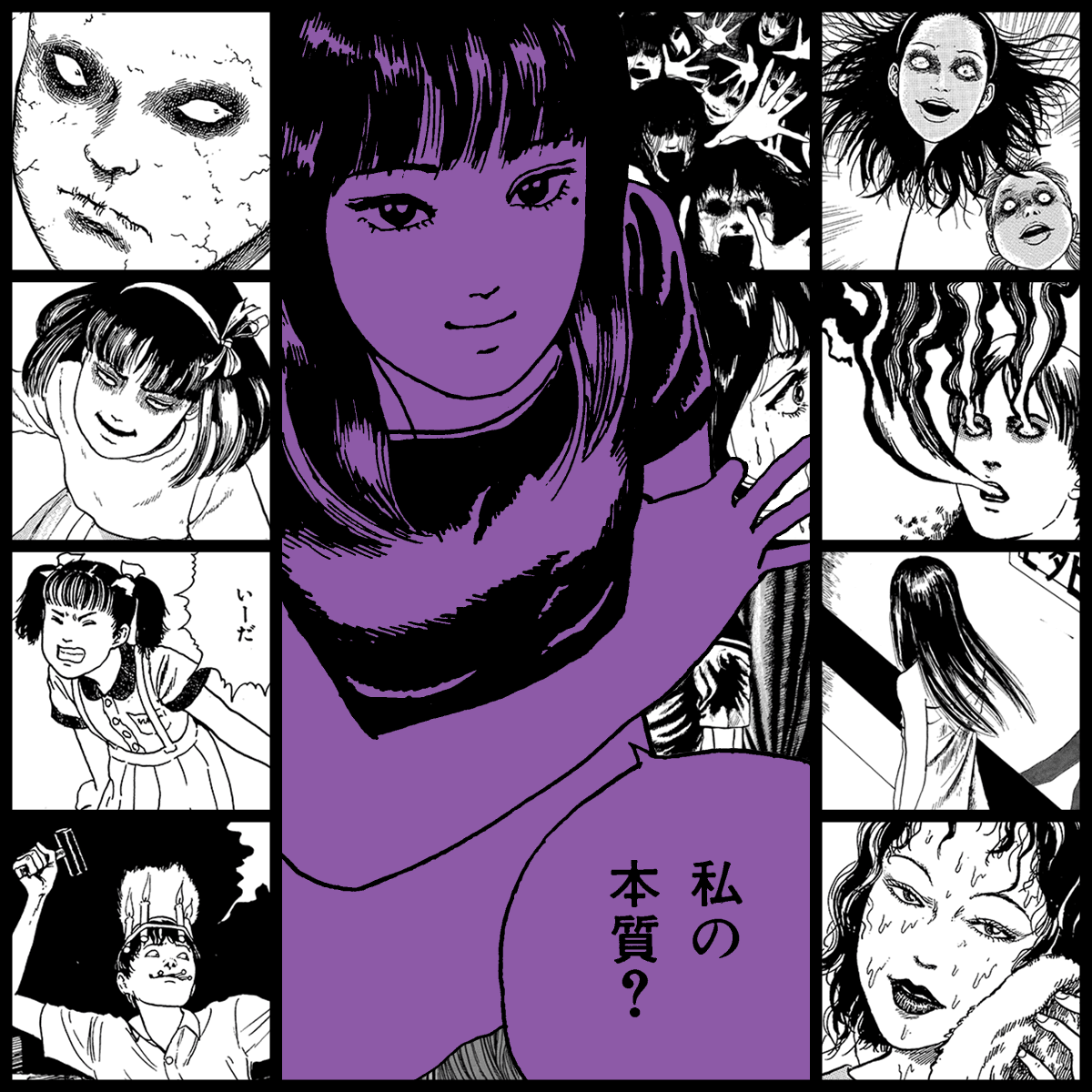 TOMIE by Junji Ito #1940