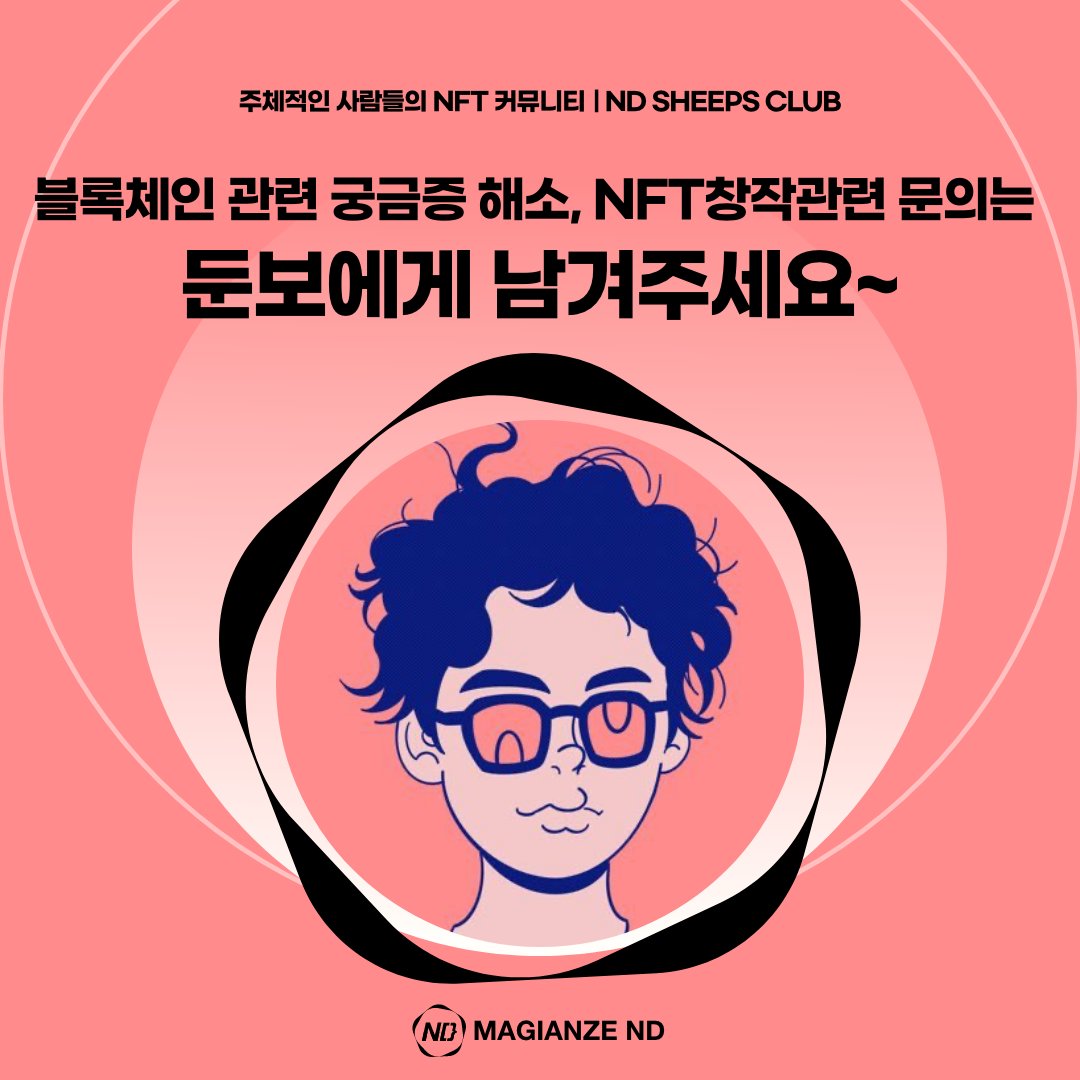 MAGAZINE ND - Collection | OpenSea