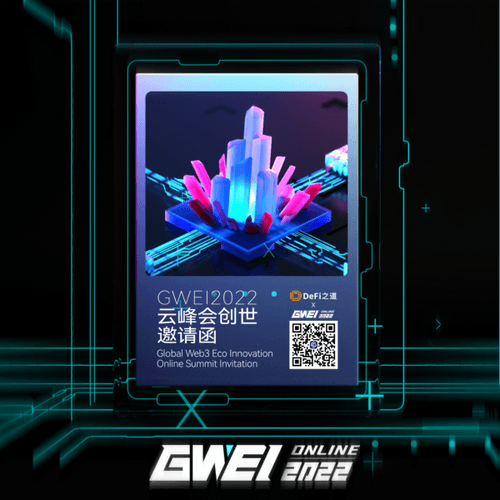 GWEI Online Summit