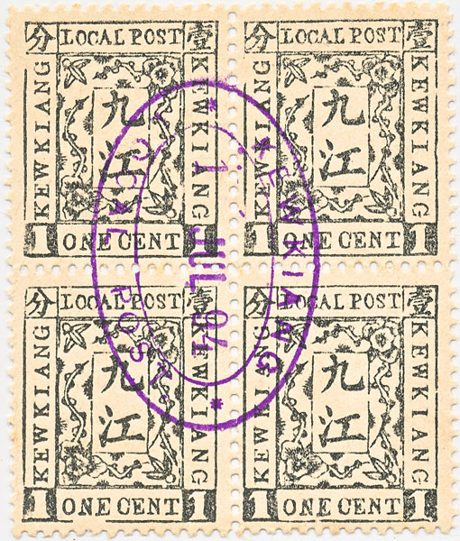 Birthday stamp of 0701-1894