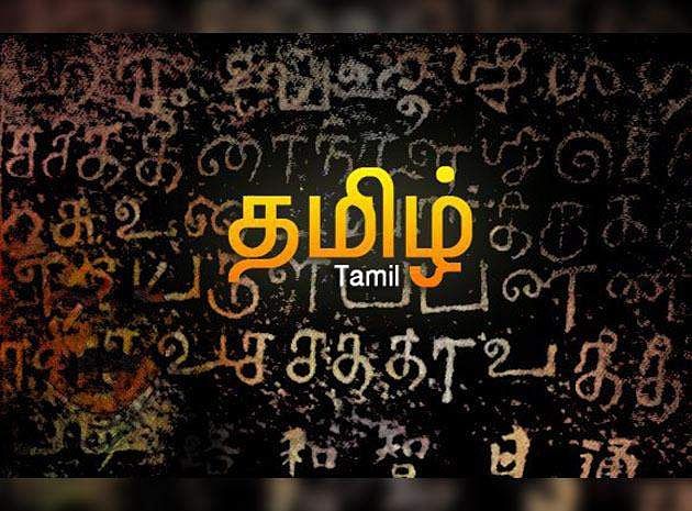 presentation tamil words