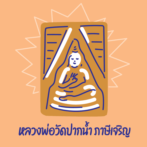 Thai Pretty Amulet Buddha #12