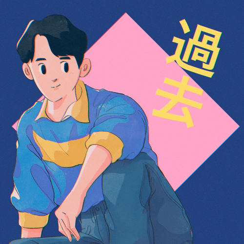 Past 