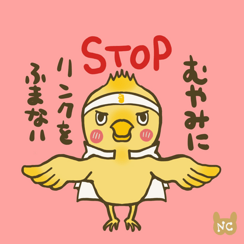 なみコレ #038