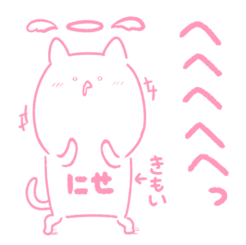 Nise Neko Tensi #41