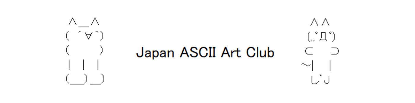 Japan_ASCII_Art_Club banner
