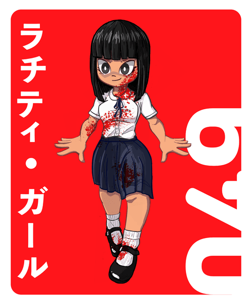 049 LUSTY GIRL - LUSTY GIRL FROM NOWHERE