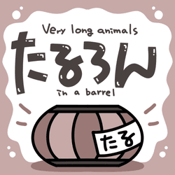 Very Long Animals In a barrel collection image