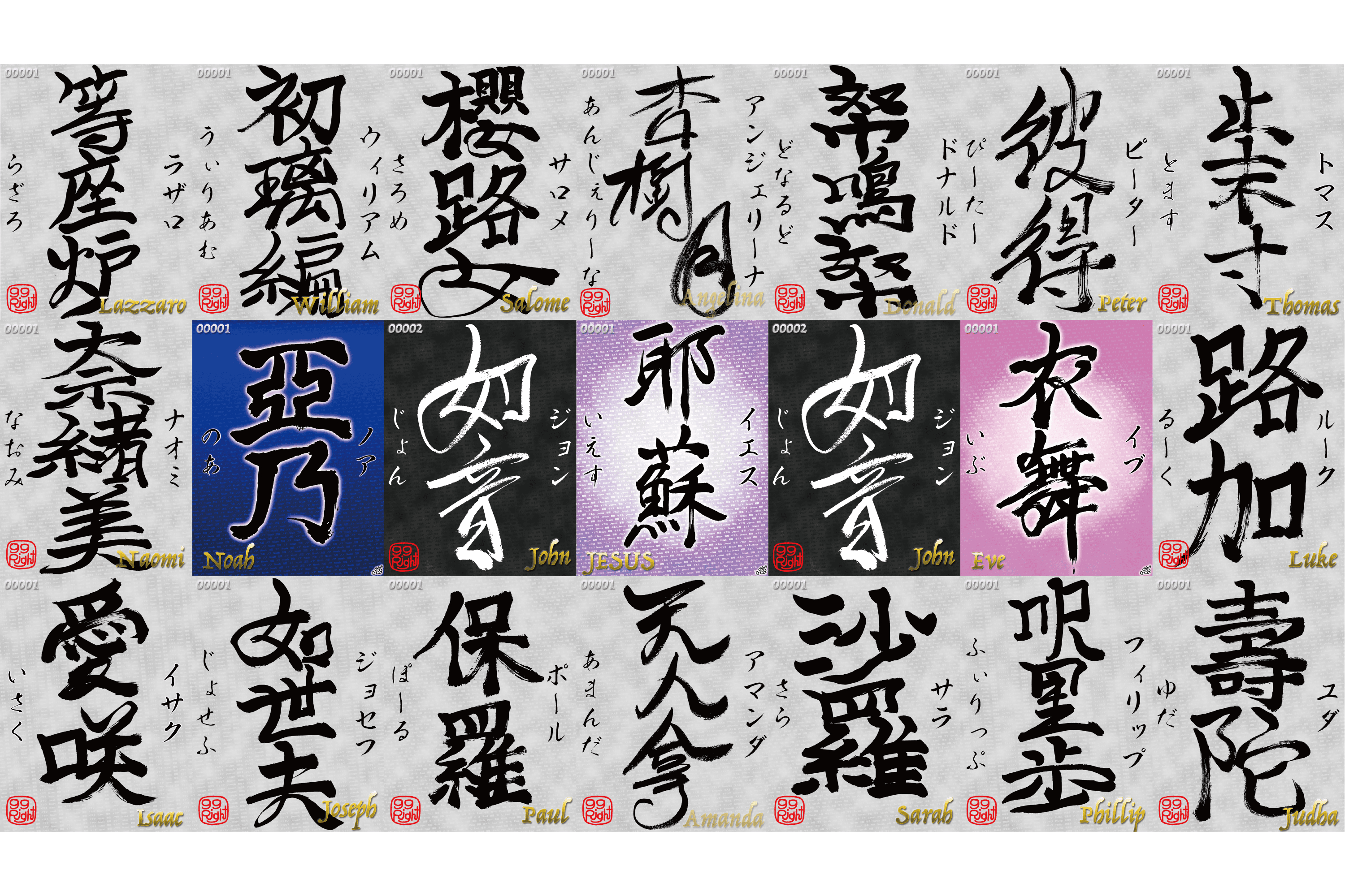 NAME SHODO JAPAN