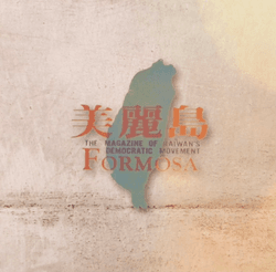 Formosa V2 collection image