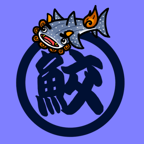 Fish Kanji Whale shark #04