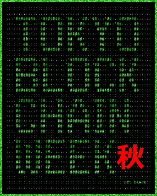 TBWK Tokyo Blockchain Week 秋 "autumn' 2021