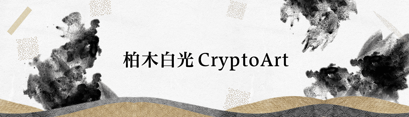 CryptoArt-Byakko banner