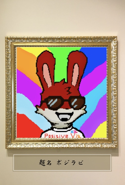 Positive_rabbit