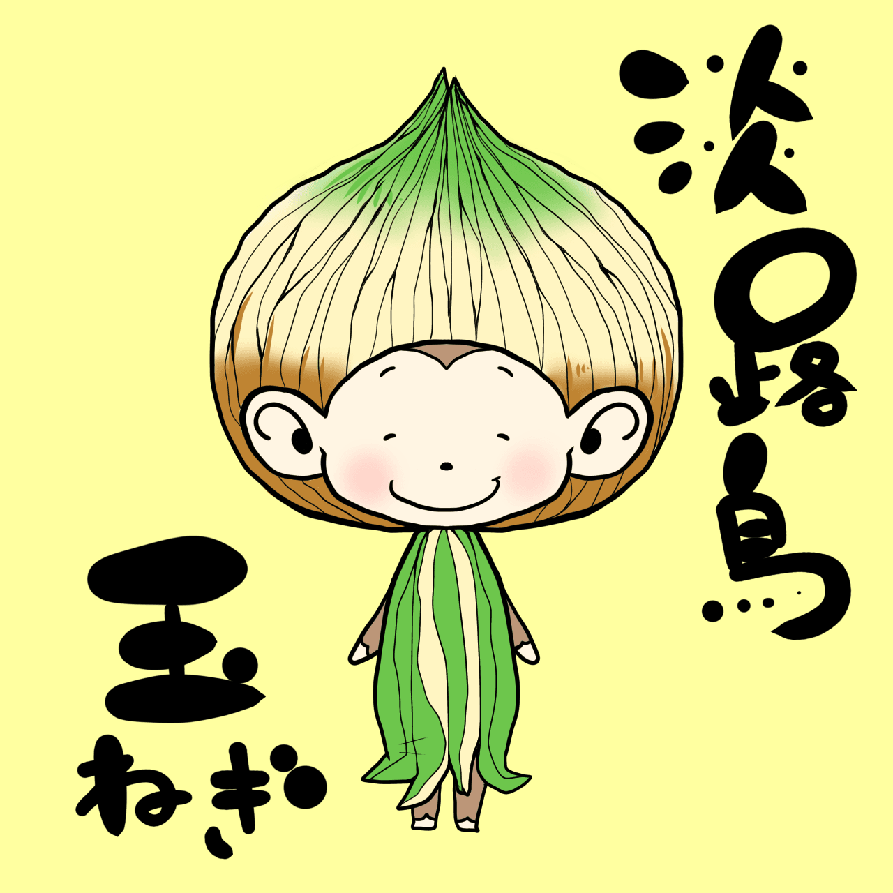 Awaji-shima of Onion