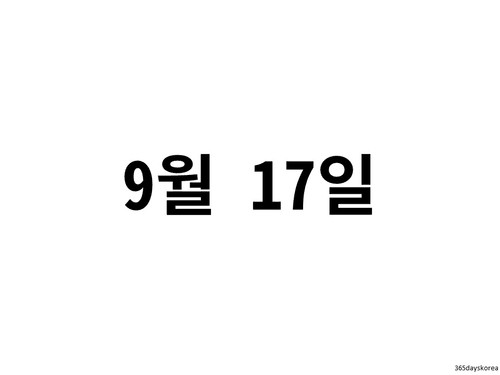 9/17