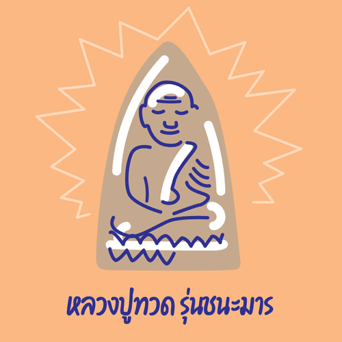 Thai Pretty Amulet Buddha #09
