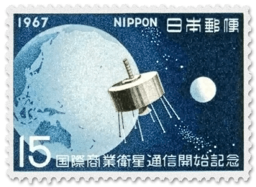 1967 Japan Nippon Space Race Satellite Postage Stamp