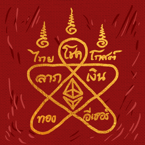 GHOSTITEM002 - YANTRA CLOTH