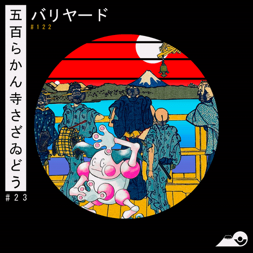 23/46 Mr. Mime ✕ Sazai hall – Temple of Five Hundred Rakan.
