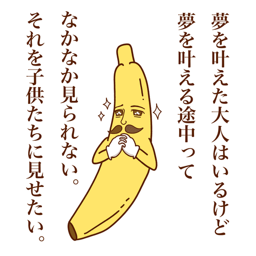 Quotes from Principal Banana #2