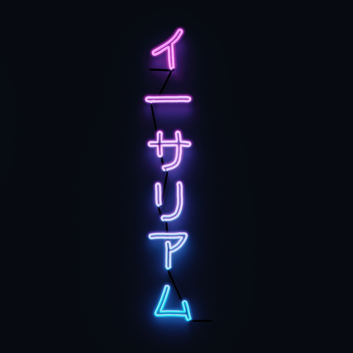 Ethereum in Japanese - Neon Sign