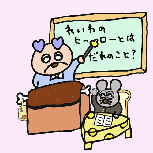 Don't stop Believin'