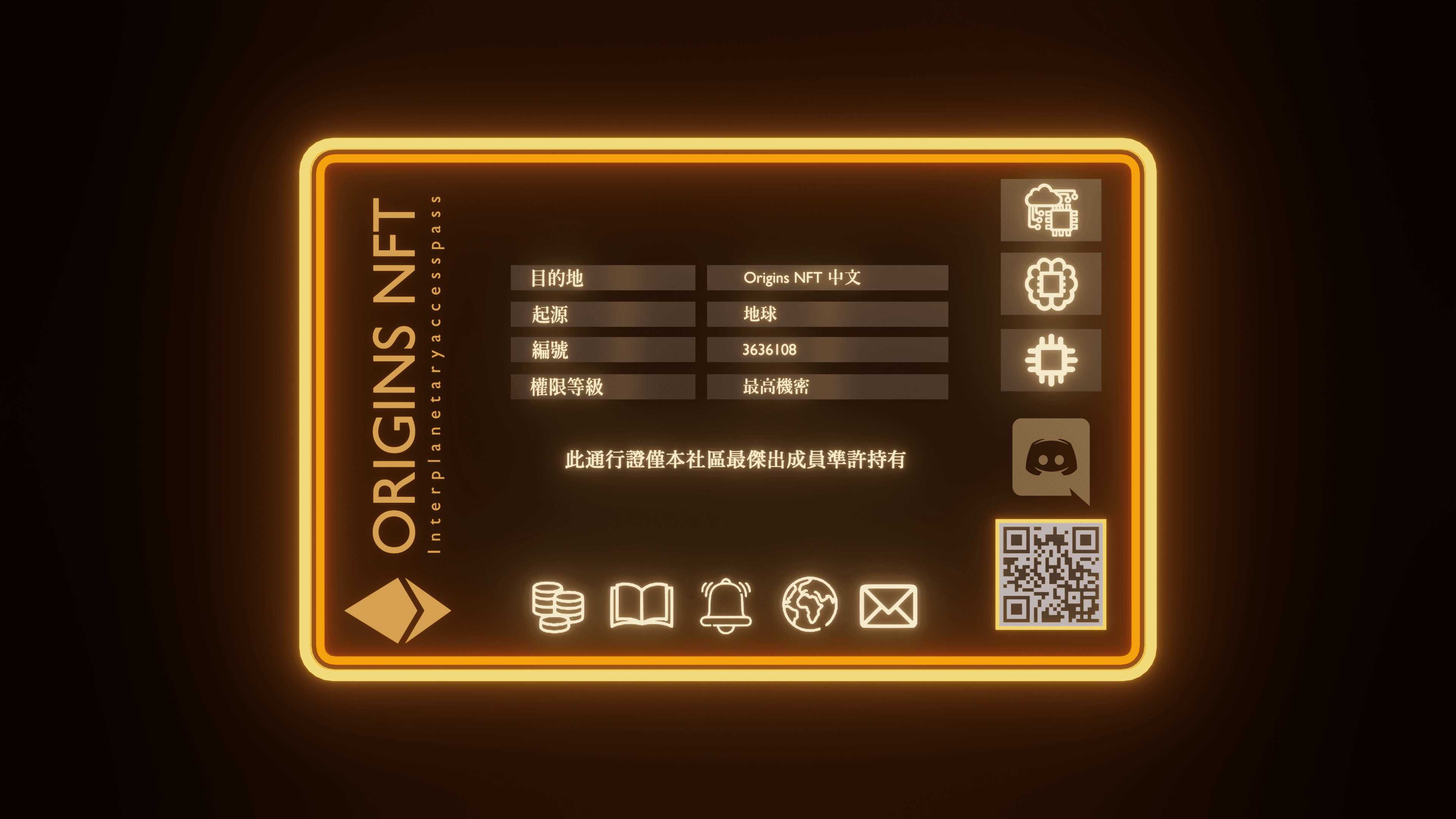 Origins (Chinese) NFT Access Pass
