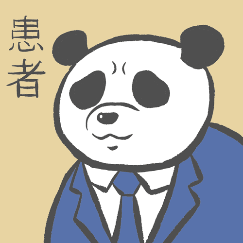 Panda Pro #006