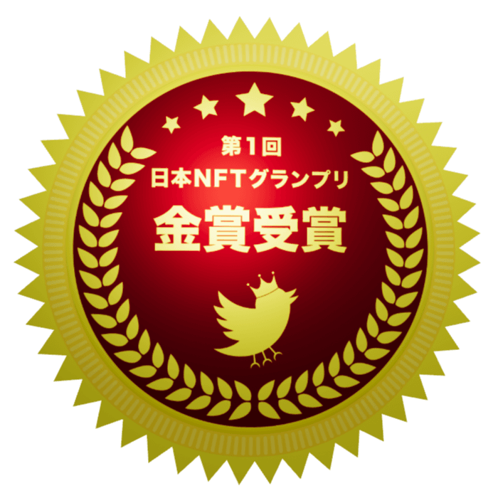 Japan NFT Grand Prix 2022 Gold Award No.1