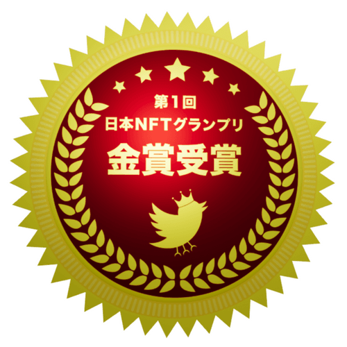 Japan NFT Grand Prix 2022 Gold Award