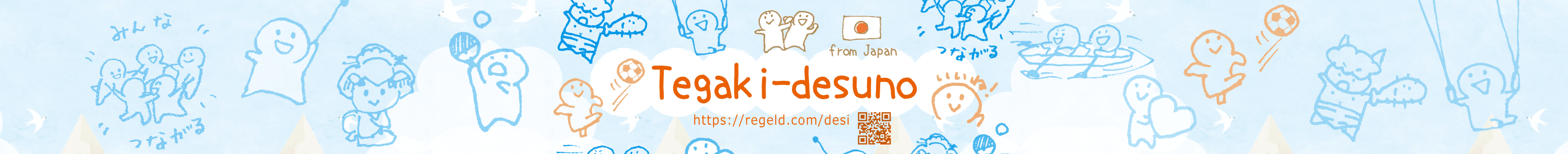 Tegaki-desuno illustrations